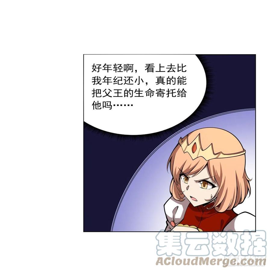失业魔王动第2季在线观看免费版漫画,第251话 初拥2图
