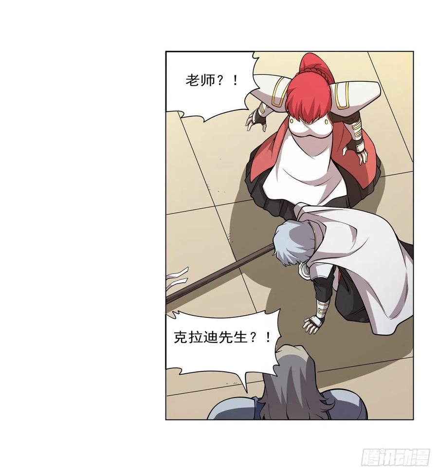 失业魔王动第2季在线观看免费版漫画,第256话 洞观之瞳2图