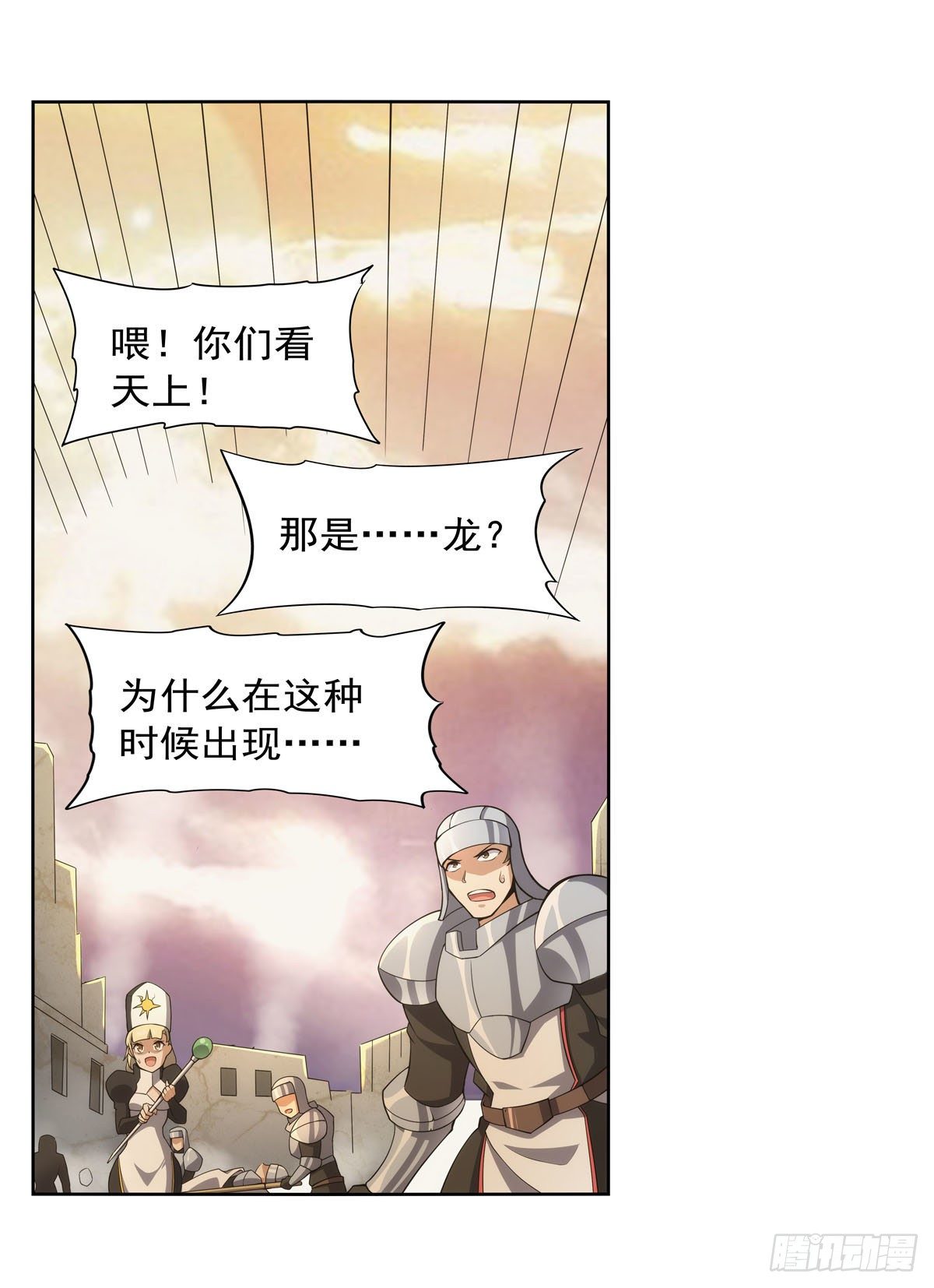 失业魔王动第2季在线观看免费版漫画,第278话 全裸2图