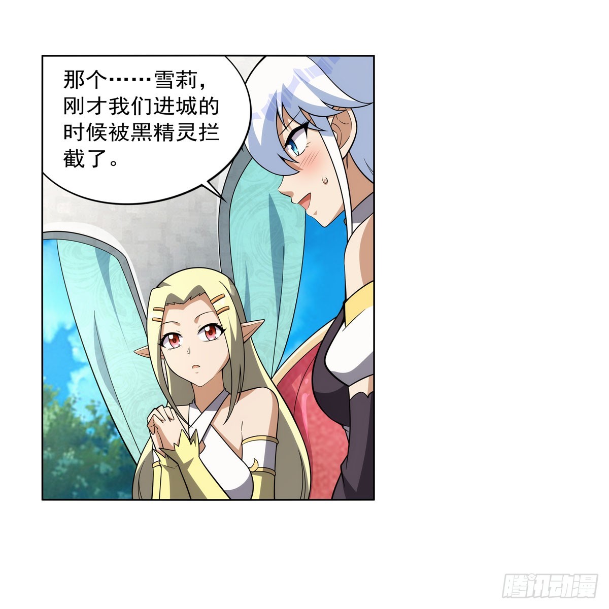 失业魔王动第2季在线观看免费版漫画,第332话 黑精灵2图