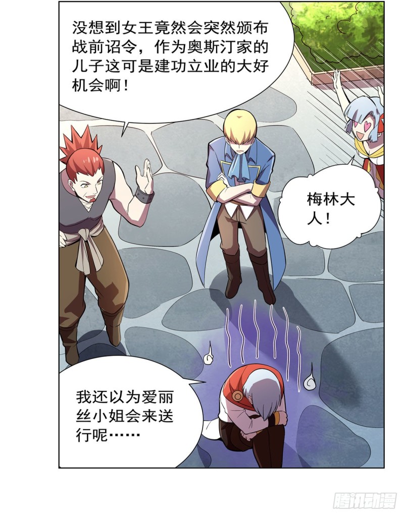 失业魔王动第2季在线观看免费版漫画,第162话 王女VS梅林1图