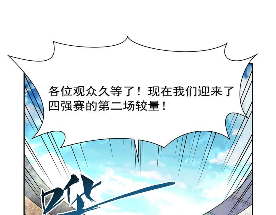失业魔王动第2季在线观看免费版漫画,第386话 小白脸的套路2图
