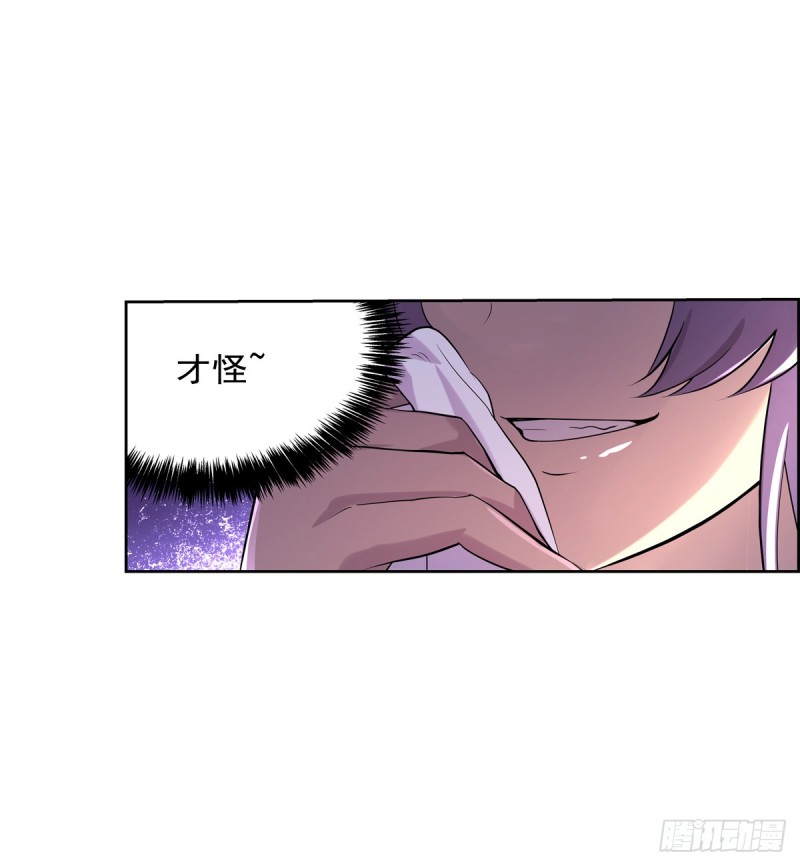 失业魔王漫画,第九十二话 说谎2图
