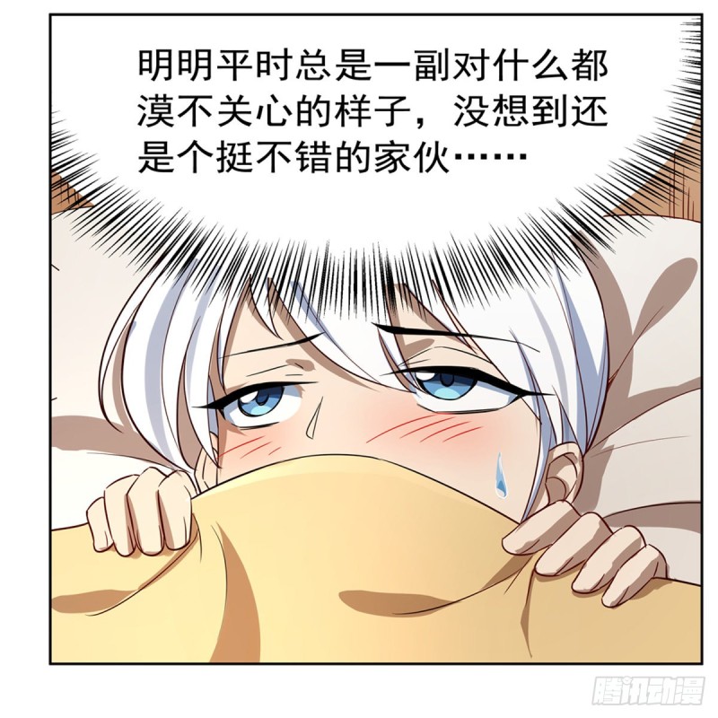失业魔王动第2季在线观看免费版漫画,第132话 爱丽丝身世之谜2图