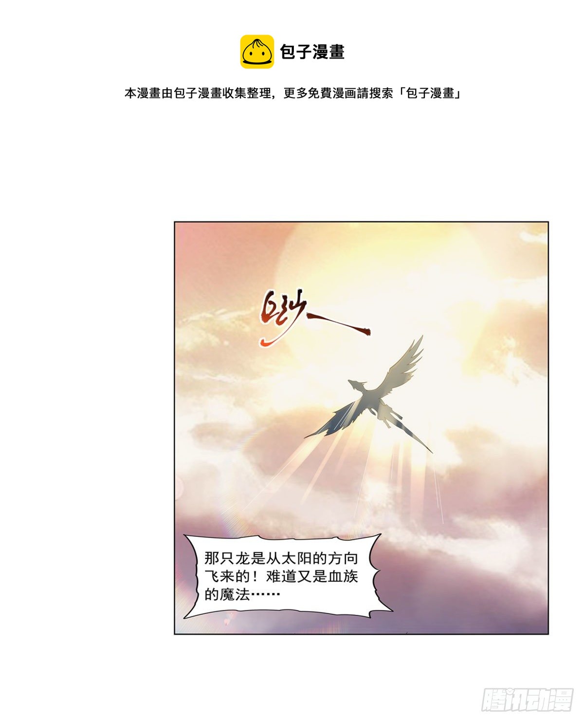失业魔王动第2季在线观看免费版漫画,第278话 全裸1图