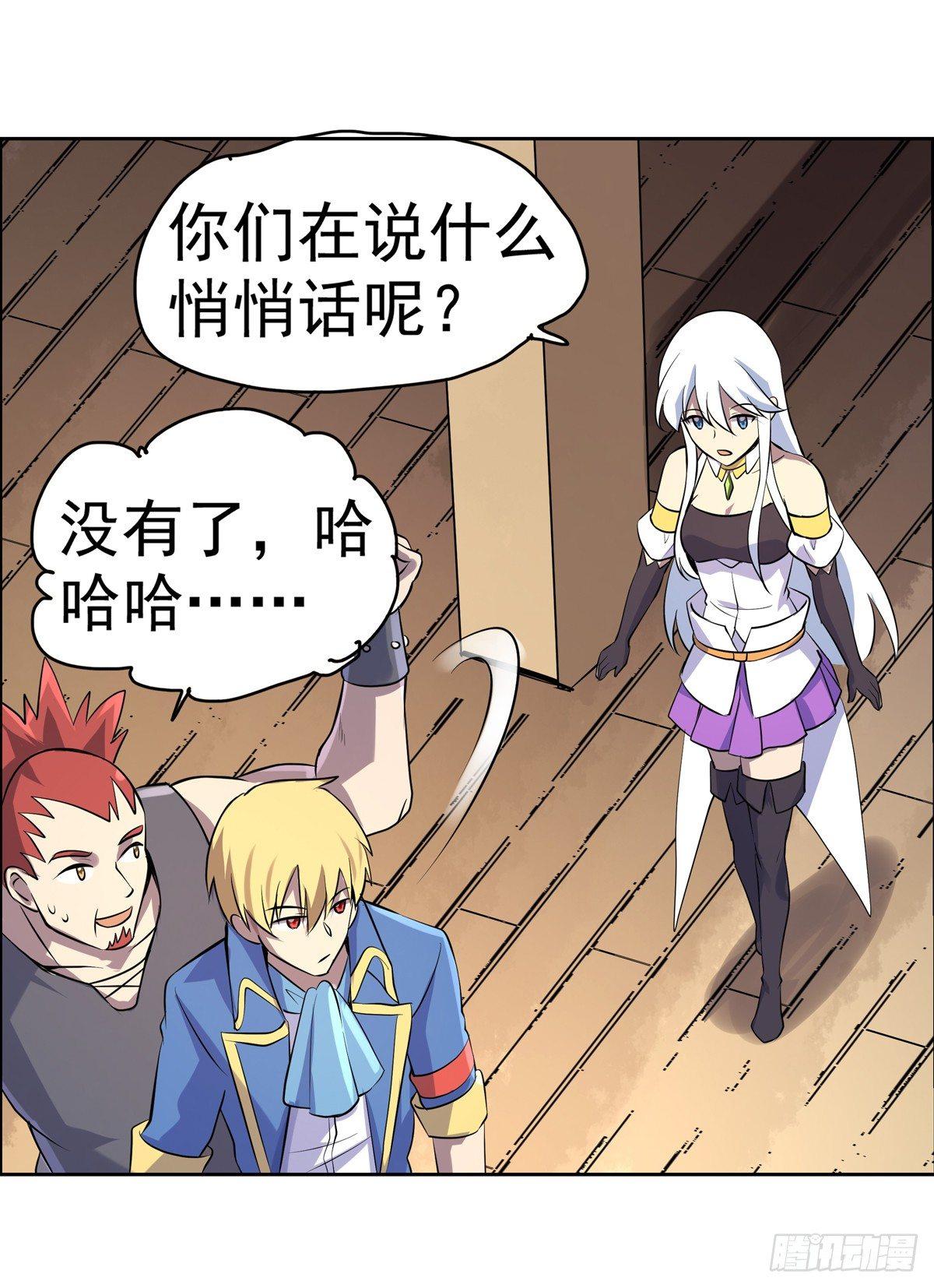 失业魔王动第2季在线观看免费版漫画,第七十九话2图