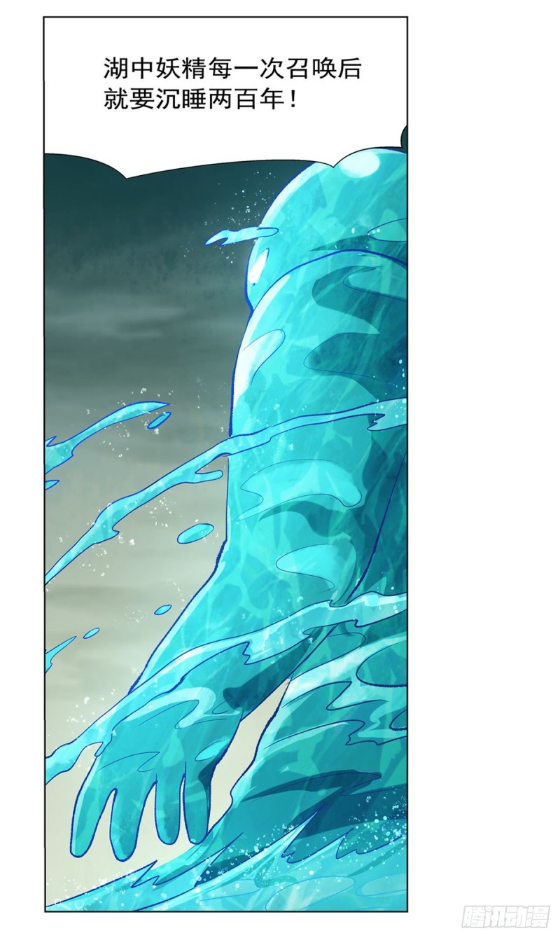 失业魔王动第2季在线观看免费版漫画,第170话 旱鸭子2图