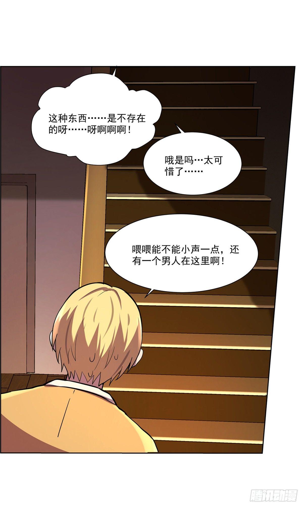 失业魔王动第2季在线观看免费版漫画,第七十三话2图