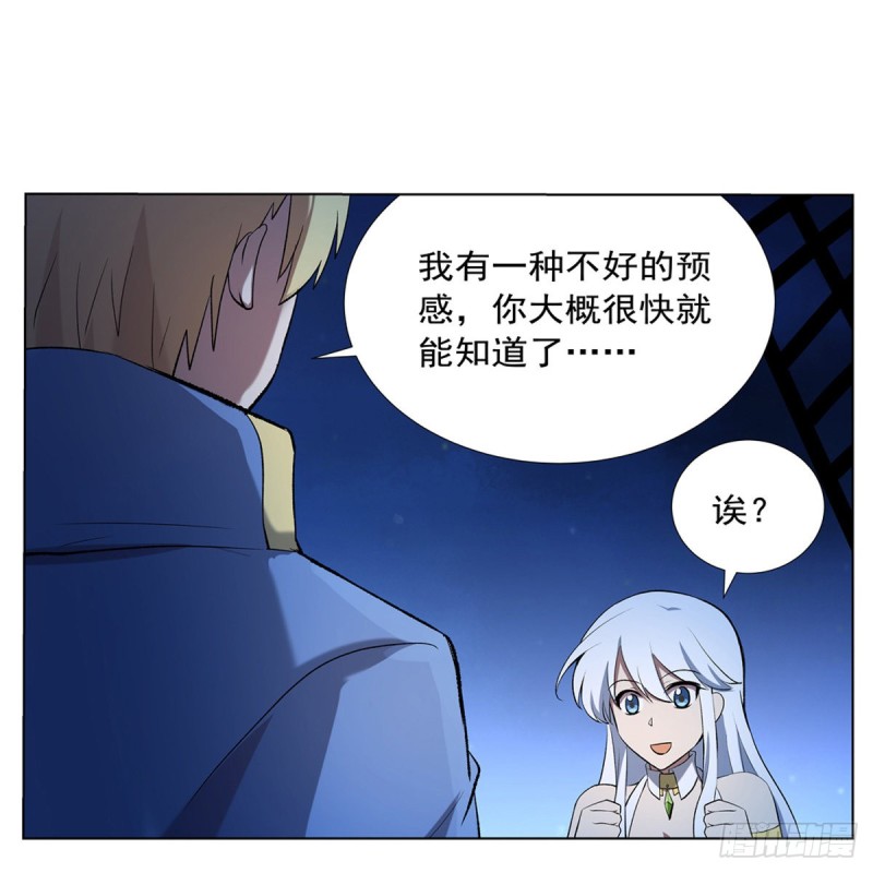 失业魔王漫画,第119话 天才的实力1图