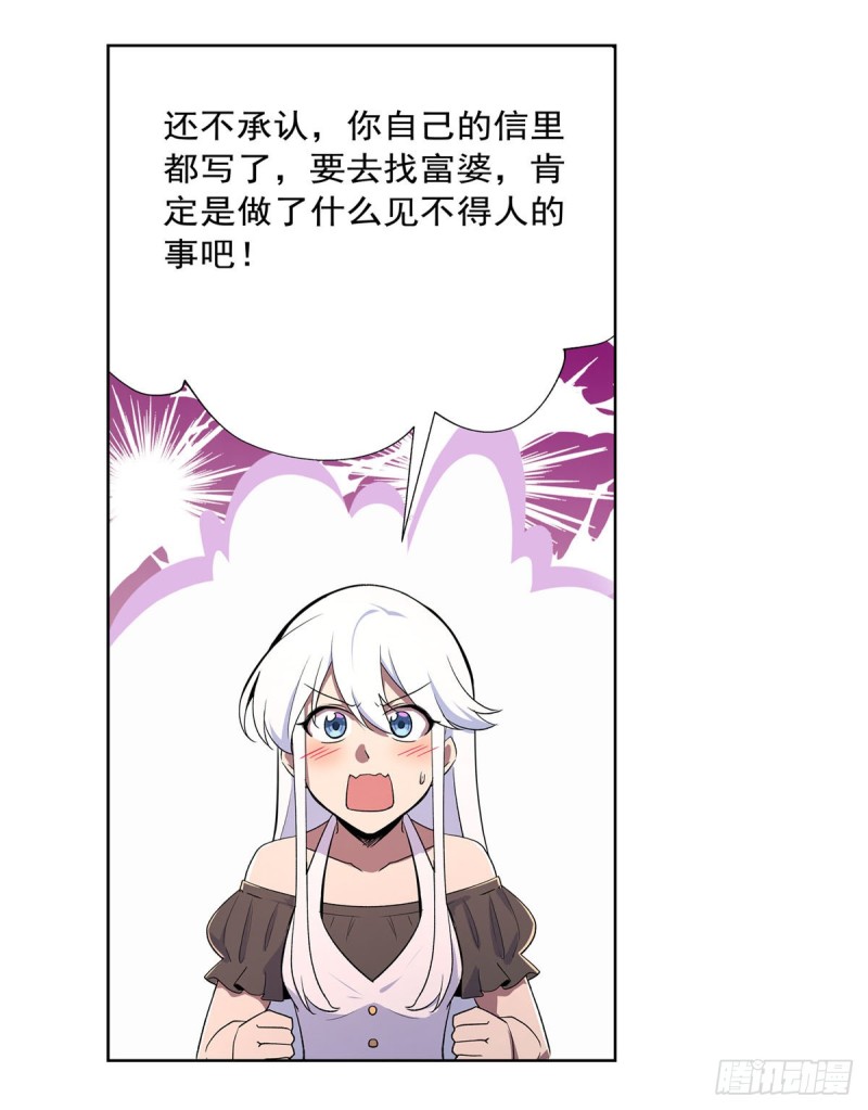 失业魔王动第2季在线观看免费版漫画,第192话 苍蓝幽炎1图