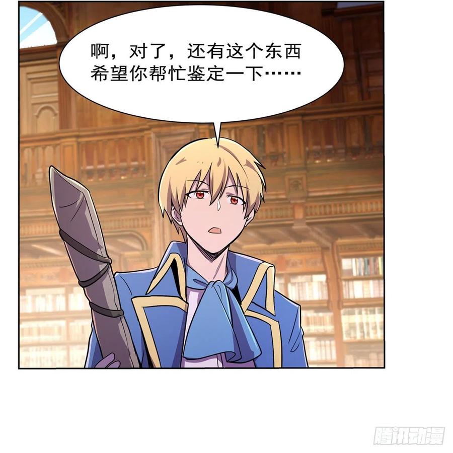 失业魔王听书免费漫画,第204话 暴食君主别西卜2图