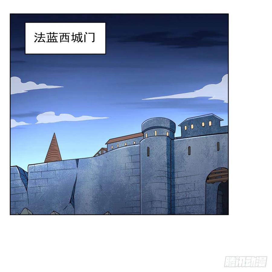 失业魔王动第2季在线观看免费版漫画,第248话 仙人跳1图