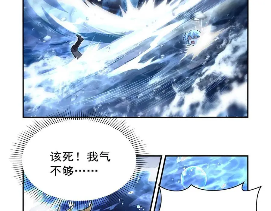 失业魔王听书免费漫画,第401话 冒险者的至高荣誉2图