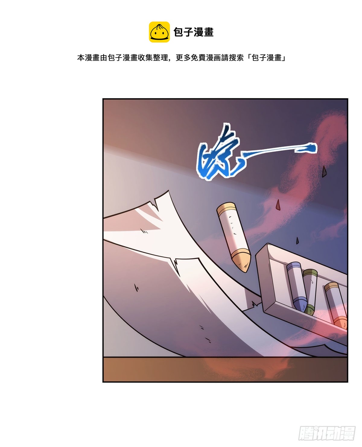 失业魔王动第2季在线观看免费版漫画,第279话 啾咪1图