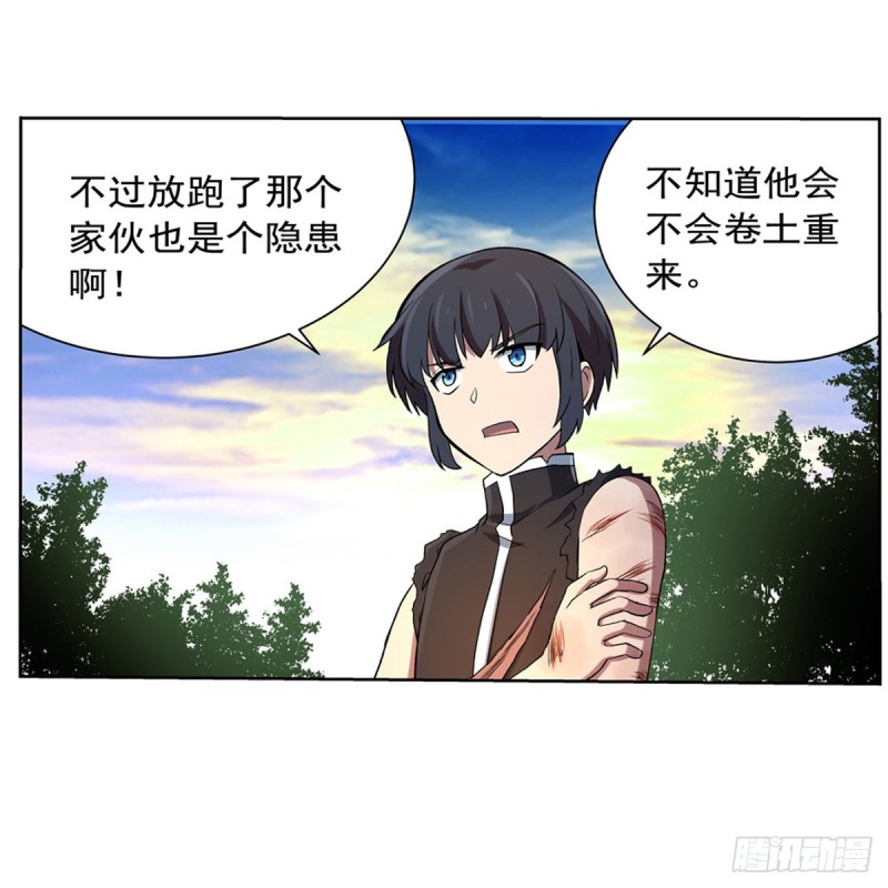 失业魔王听书免费漫画,第130话 阿斯蒙蒂斯的实力1图