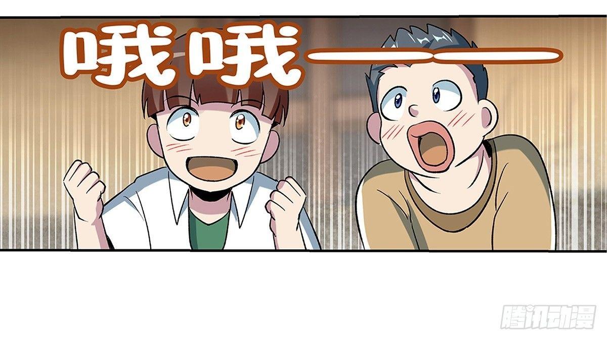 失业魔王漫画,第十六话2图
