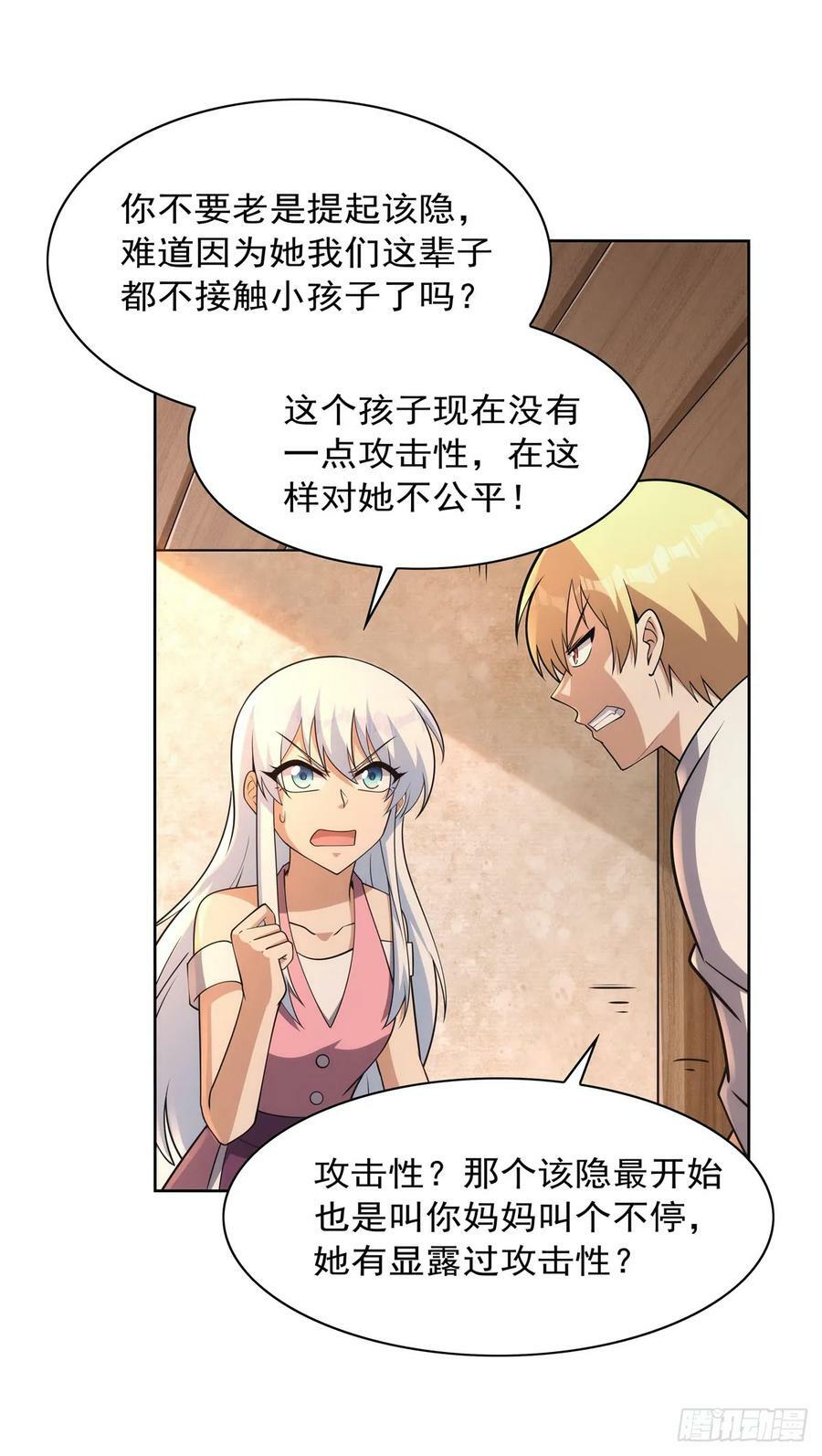 失业魔王动第2季在线观看免费版漫画,第355话 克丽丝2图