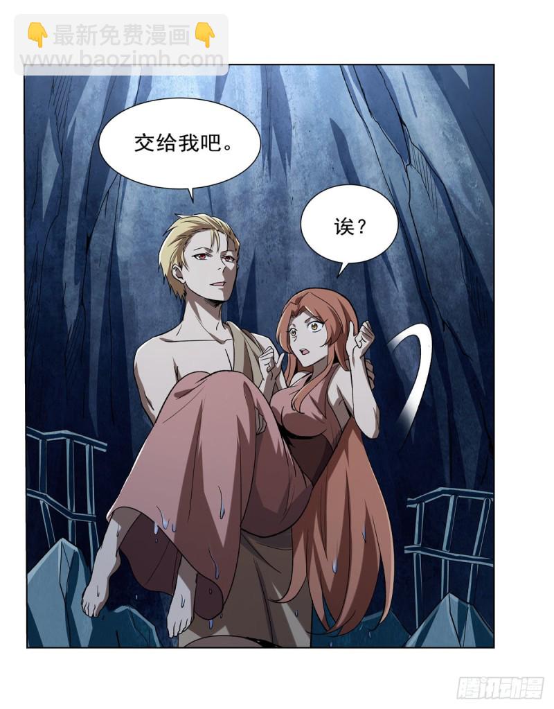 失业魔王动第2季在线观看免费版漫画,第171话 同流合污2图