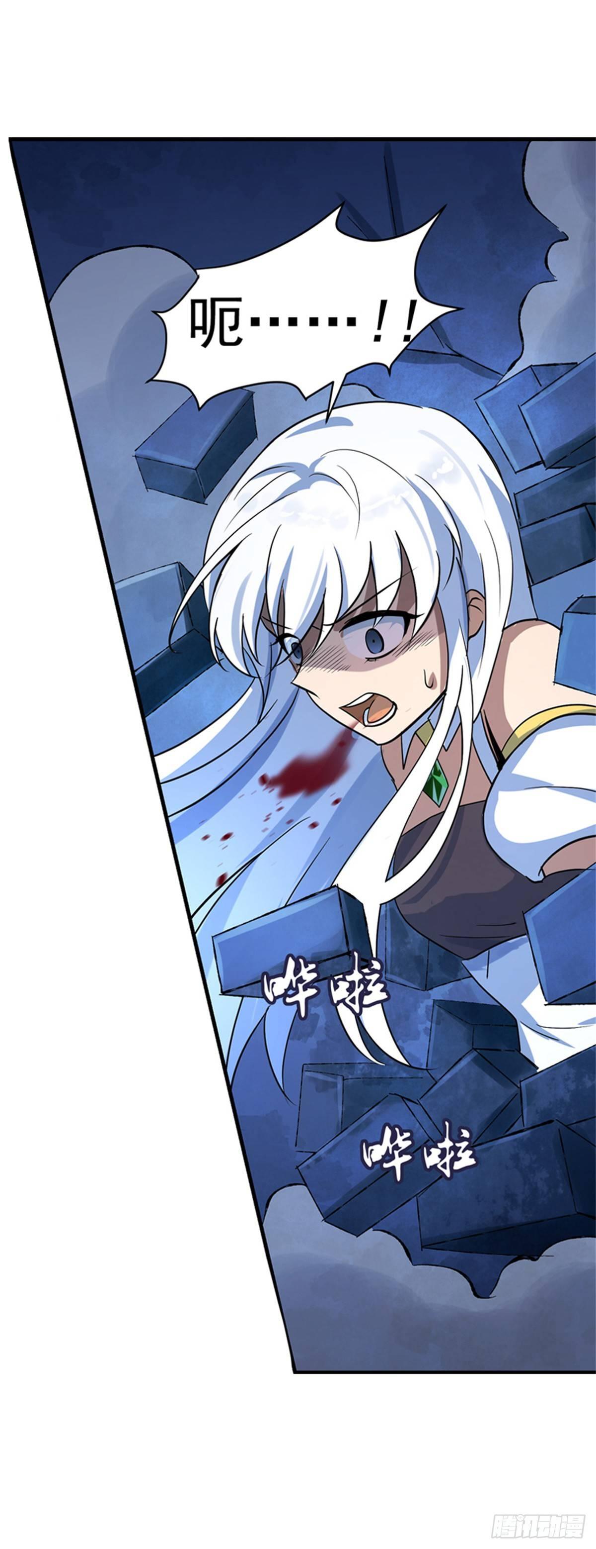 失业魔王最新漫画,第五十六话2图