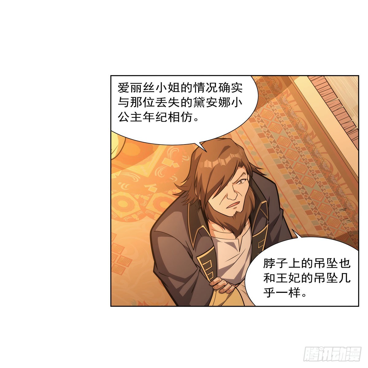 失业魔王动第2季在线观看免费版漫画,第291话诞下神灵2图