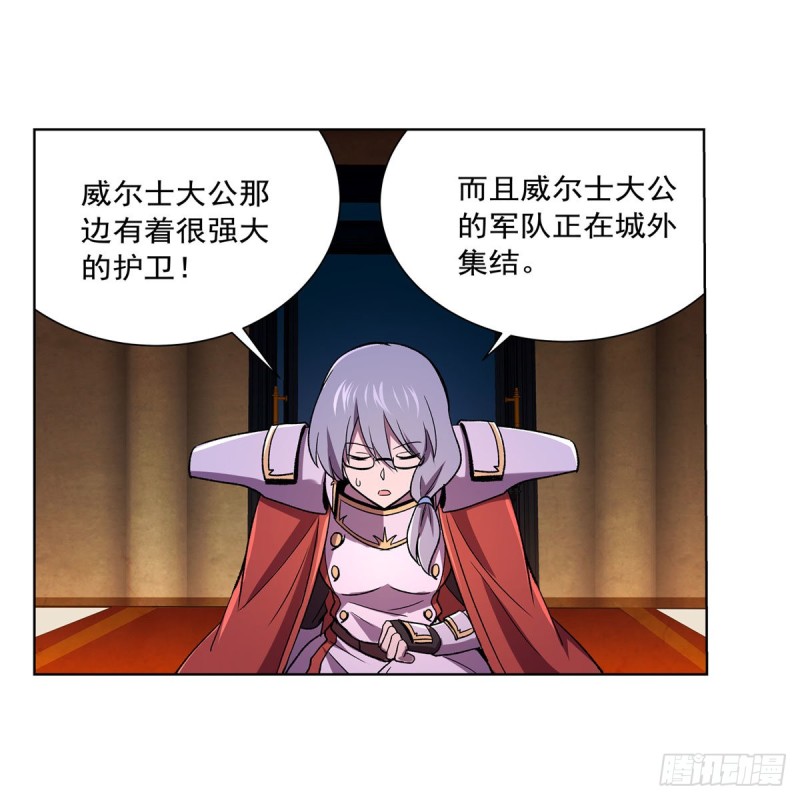 失业魔王漫画,第168话 伊丽莎白与伊莎贝拉1图