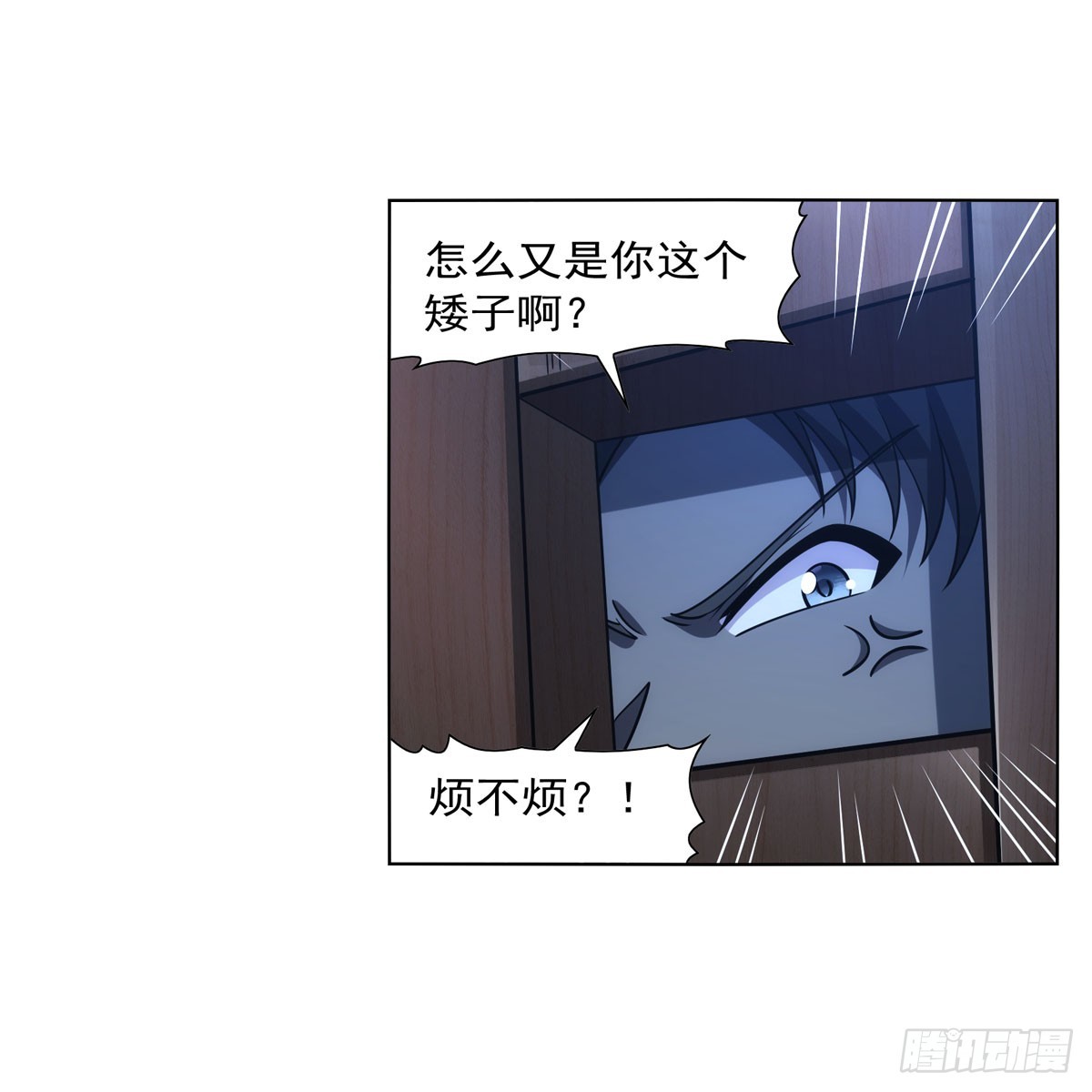失业魔王漫画,第335话 人类小崽子2图