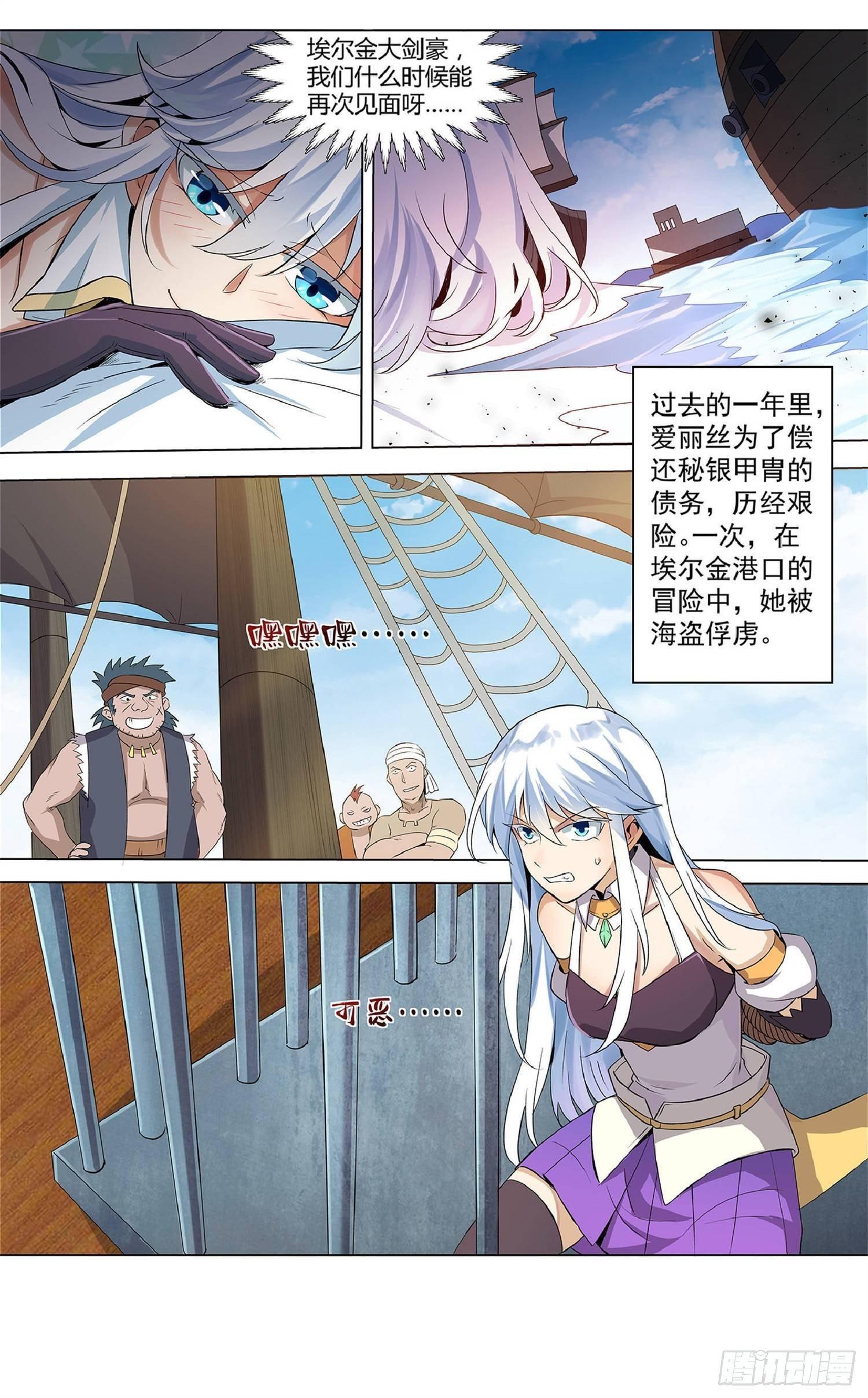 失业魔王漫画下拉式免费阅读漫画,第十一话1图