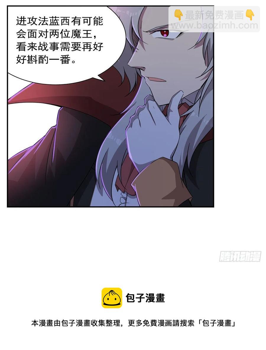 失业魔王动第2季在线观看免费版漫画,第263话 晨曦回响1图