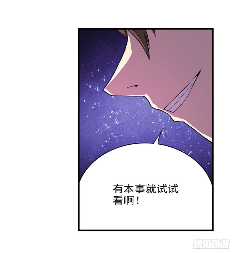 失业魔王动第2季在线观看免费版漫画,第九十一话 入侵2图