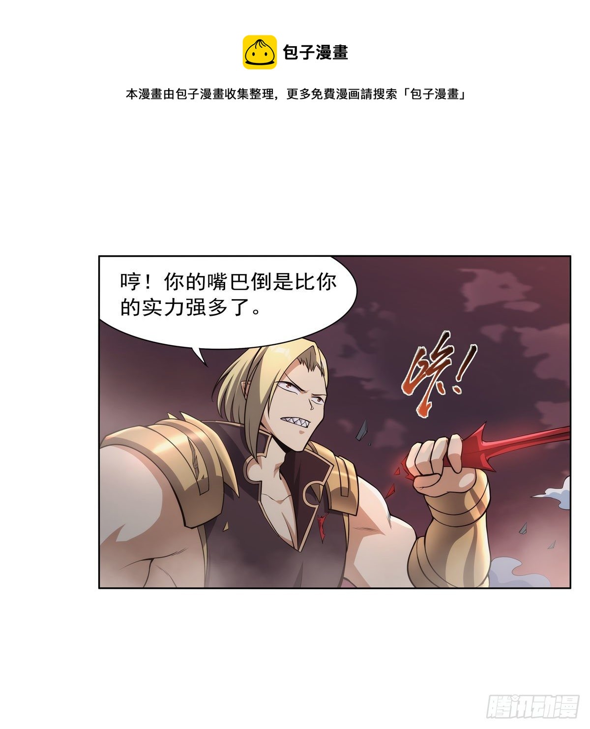失业魔王漫画,第276话 原罪审判1图