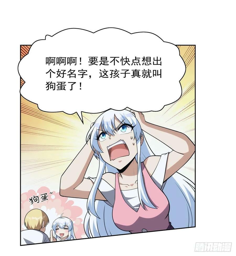 失业魔王动第2季在线观看免费版漫画,第355话 克丽丝2图