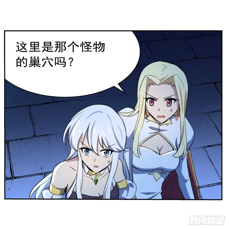 失业魔王漫画,第121话 挫败的天才2图