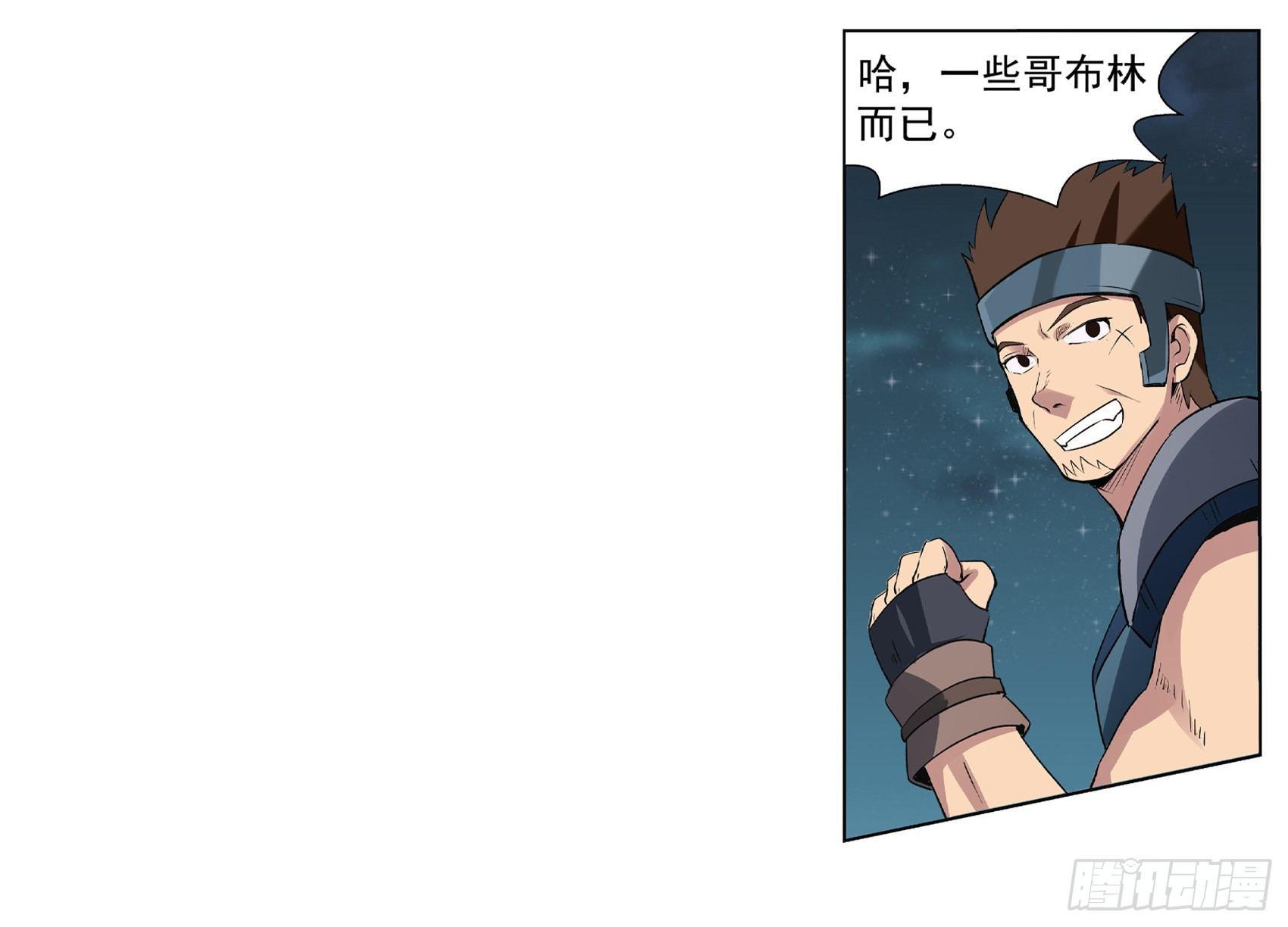 失业魔王动第2季在线观看免费版漫画,第十话2图