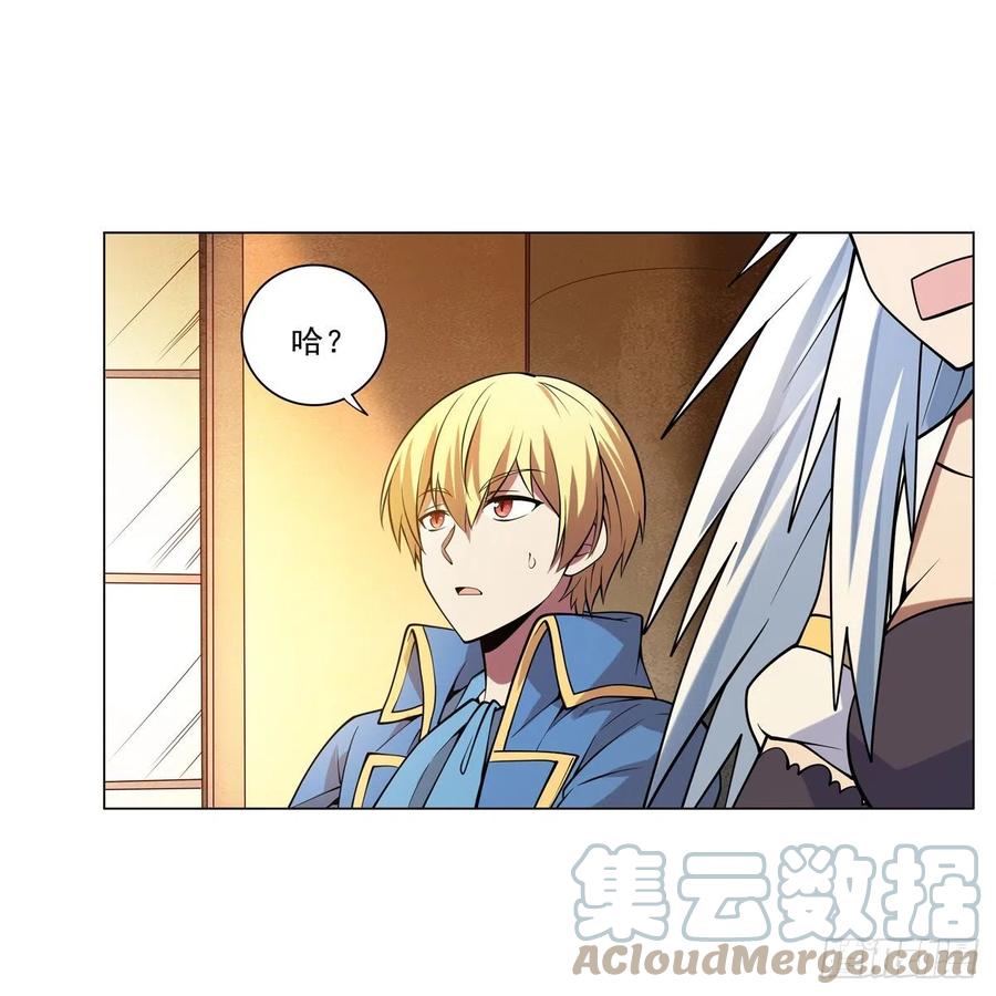 失业魔王动第2季在线观看免费版漫画,第247话 以身相许1图