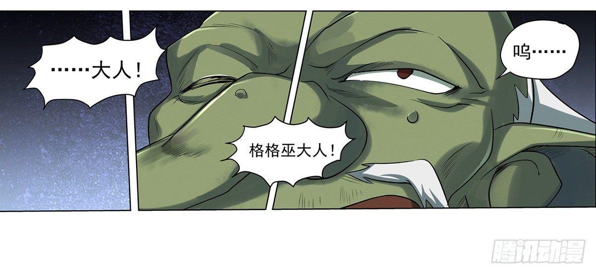 失业魔王动第2季在线观看免费版漫画,第二十话2图