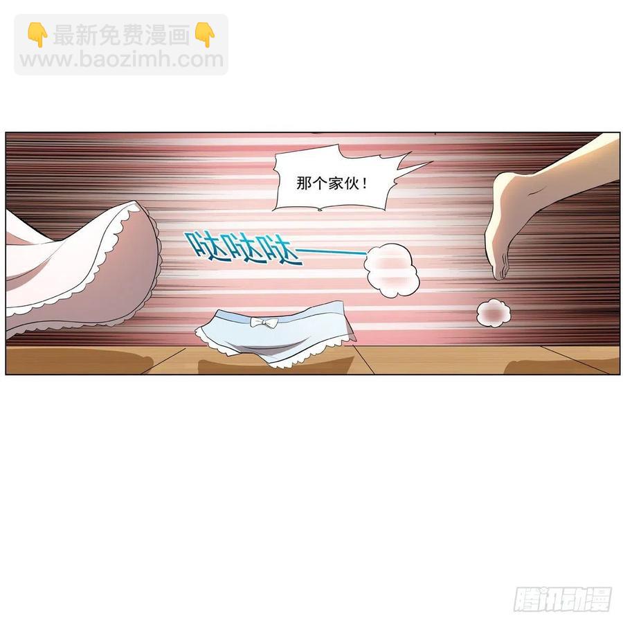 失业魔王听书免费漫画,第261话 永夜帝国1图