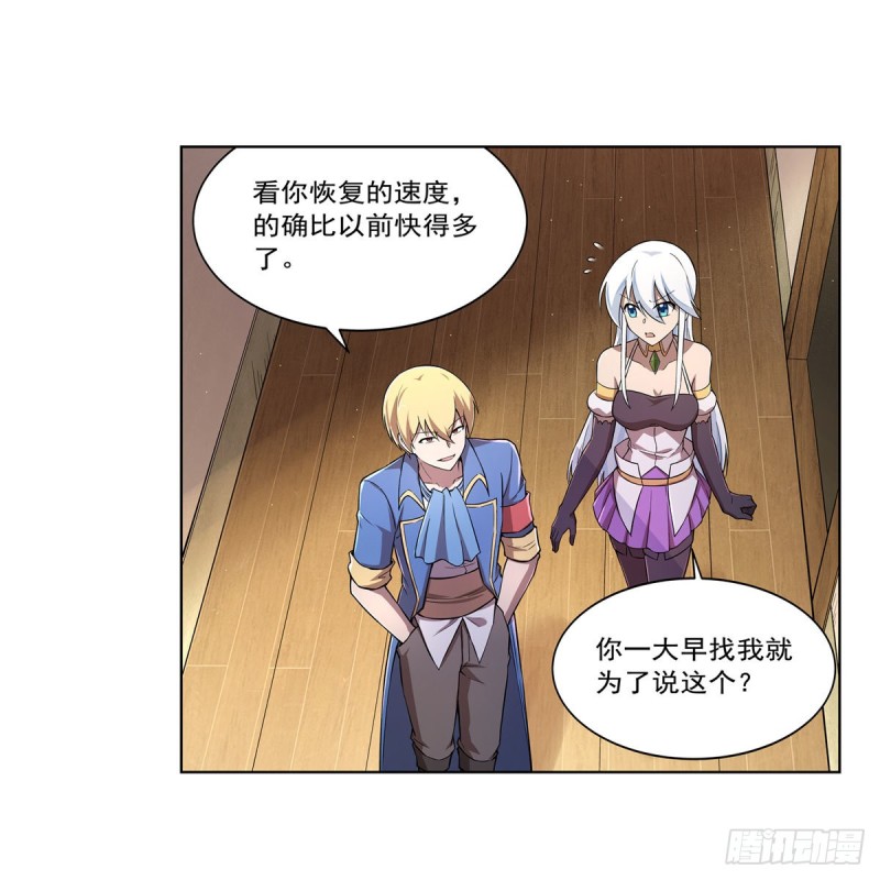 失业魔王动第2季在线观看免费版漫画,第211话 奴隶之城1图