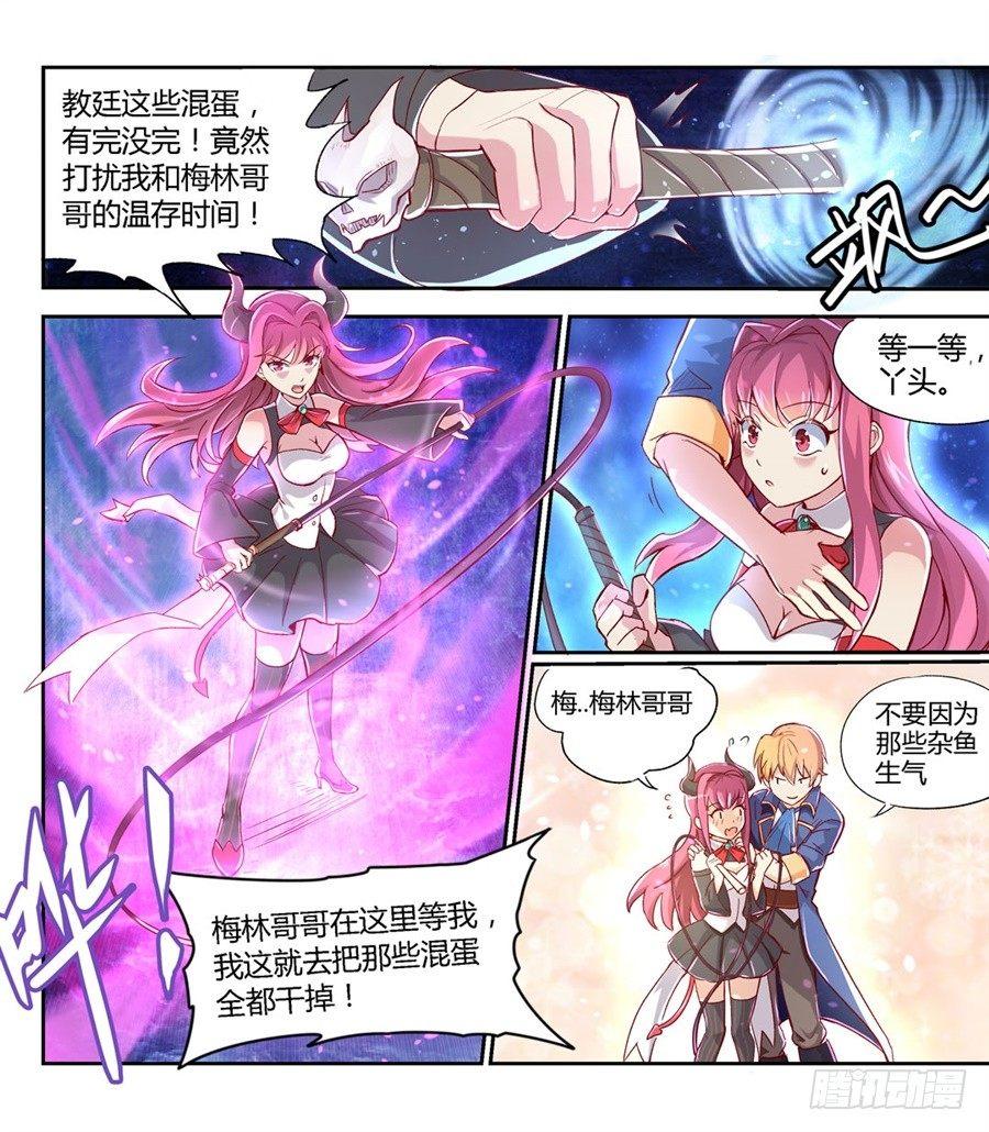 失业魔王漫画,第一话1图