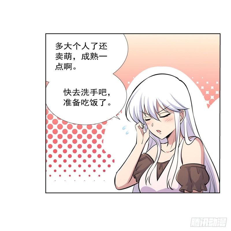 失业魔王动第2季在线观看免费版漫画,第192话 苍蓝幽炎2图
