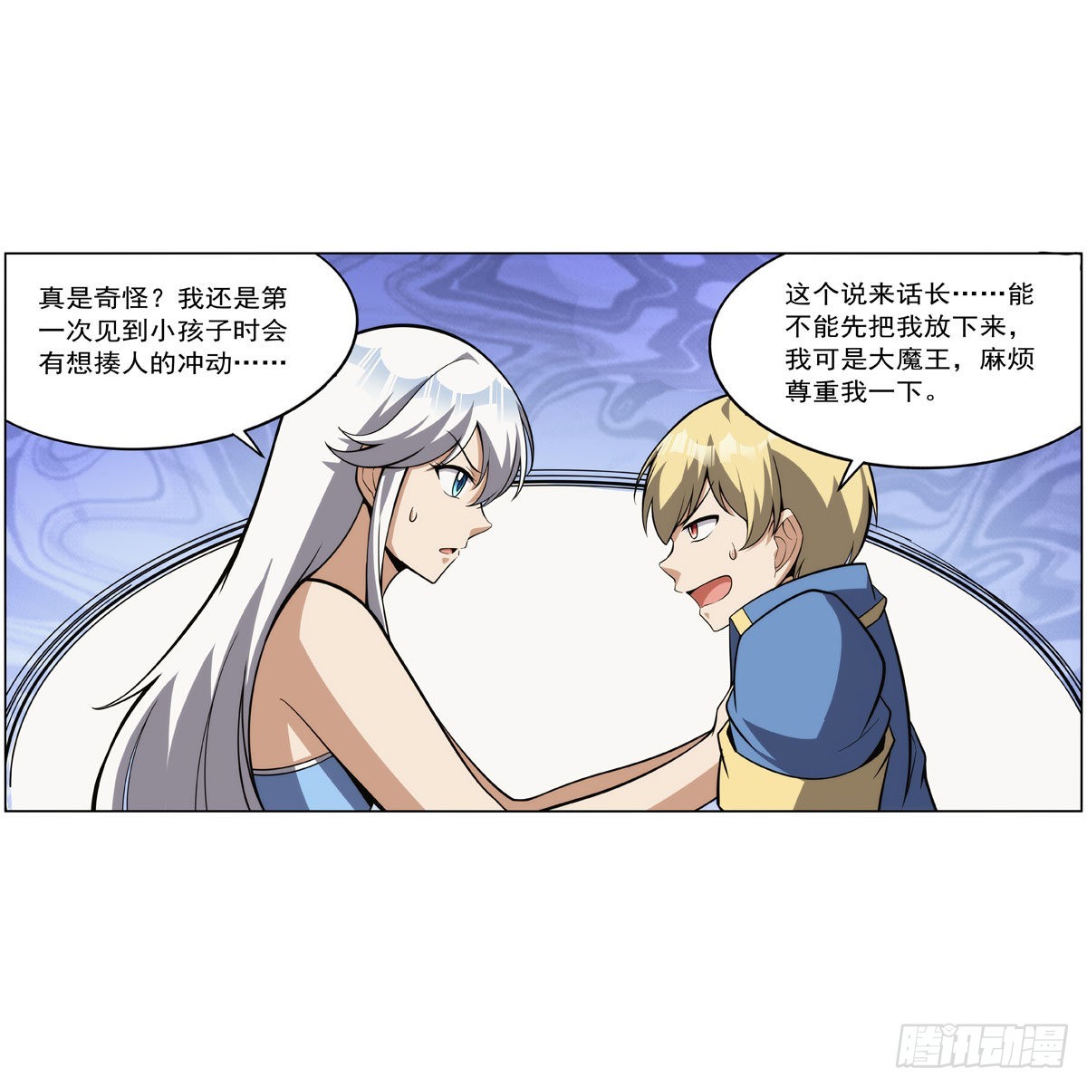 失业魔王动第2季在线观看免费版漫画,第302话“求婚”1图