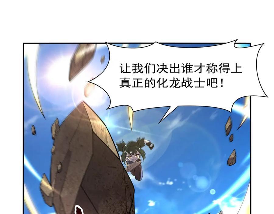 失业魔王最新漫画,第383话 冰霜VS大地2图