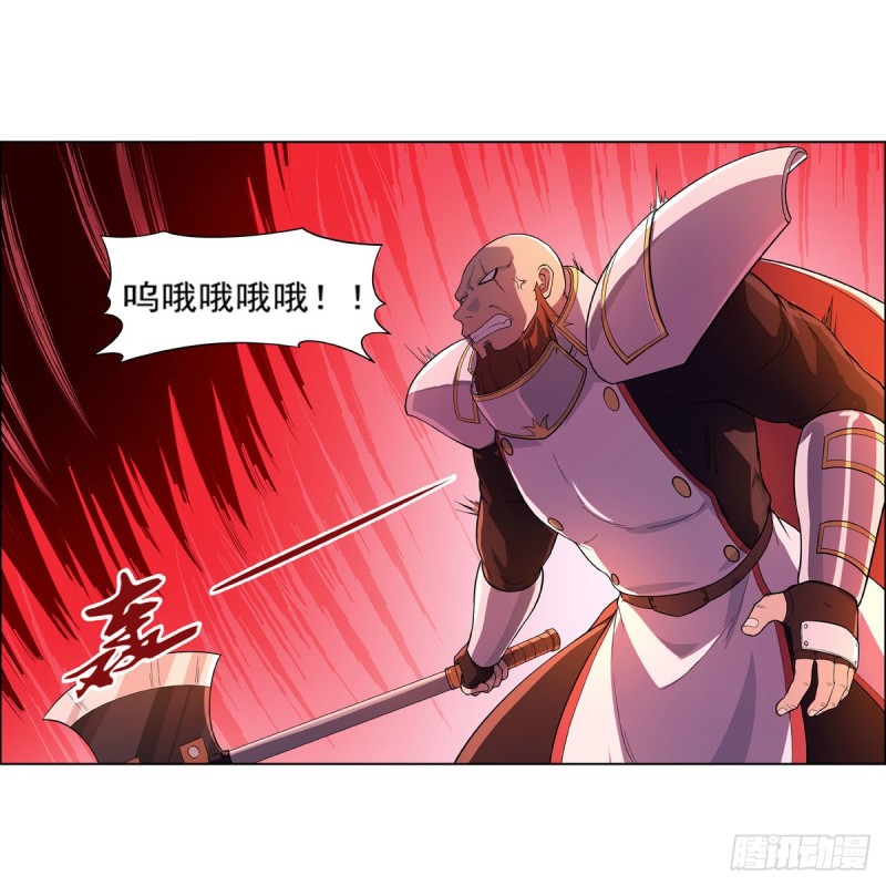 失业魔王漫画,第165话 杀戮之刃2图