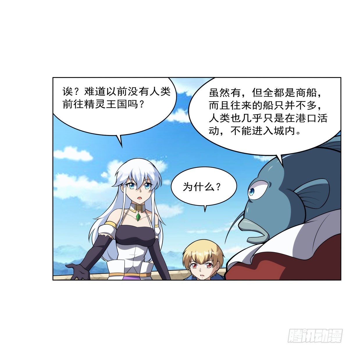 失业魔王漫画,第330话 一股阴谋的气味2图