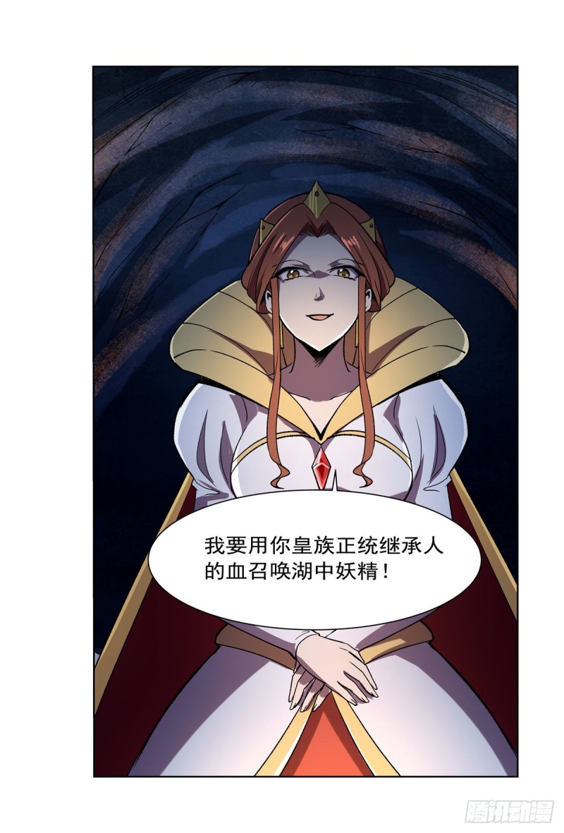 失业魔王最新漫画,第168话 伊丽莎白与伊莎贝拉1图