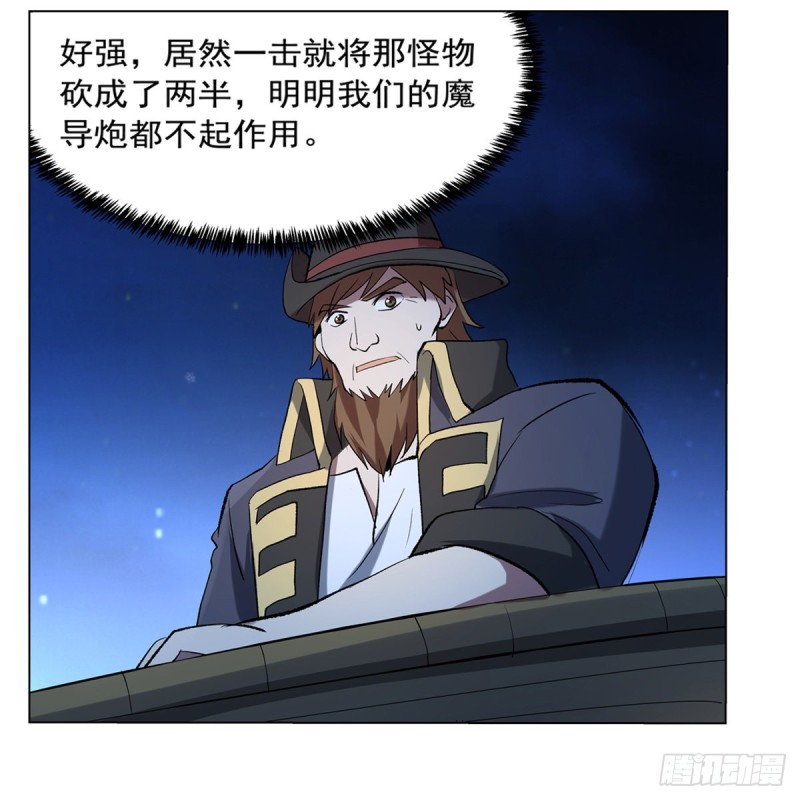 失业魔王听书免费漫画,第119话 天才的实力2图