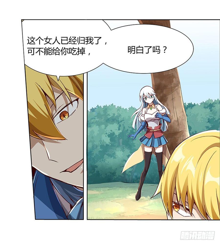 失业魔王漫画,第三话2图