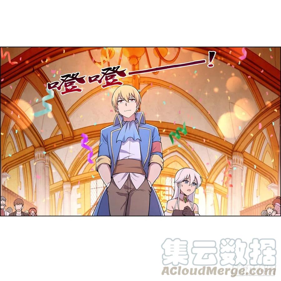 失业魔王漫画,第199话 第一支舞2图