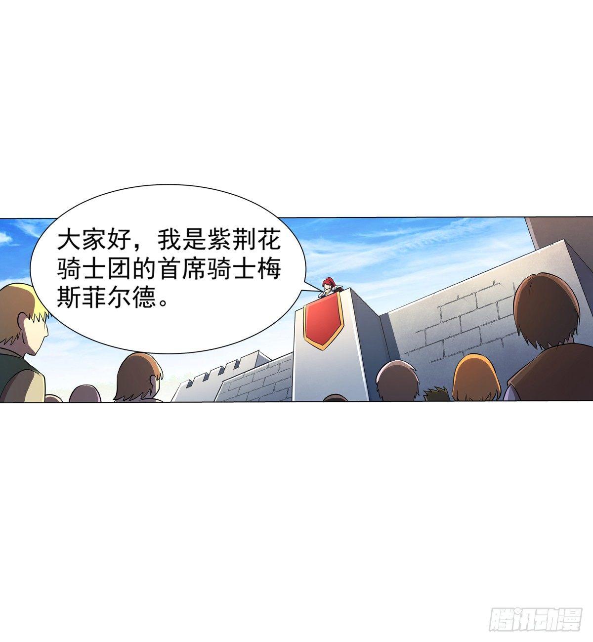 失业魔王动第2季在线观看免费版漫画,第七十九话2图