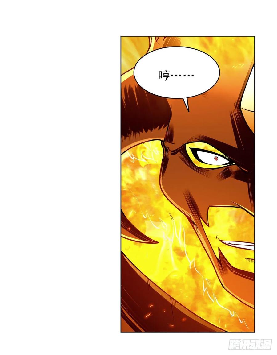 失业魔王听书免费漫画,第239话 与死神共舞2图
