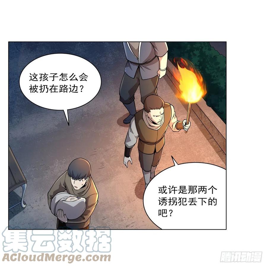 失业魔王漫画,第227话 以卵击石2图